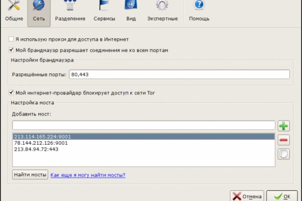 Ссылки онион даркнет аналог блэкспрут