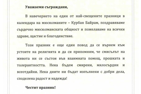 Блэк спрут не работает сегодня