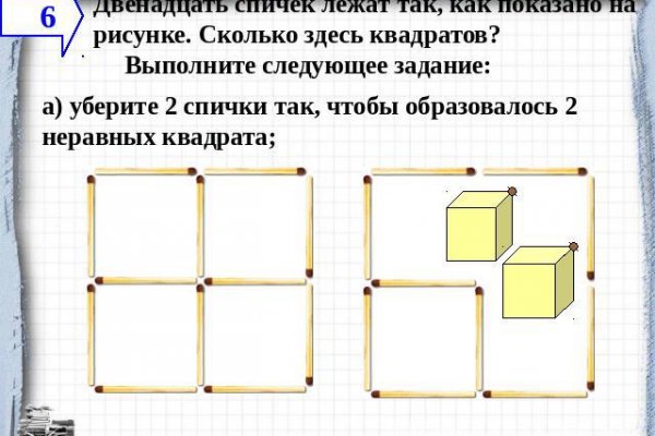 Как восстановить личный кабинет blacksprut