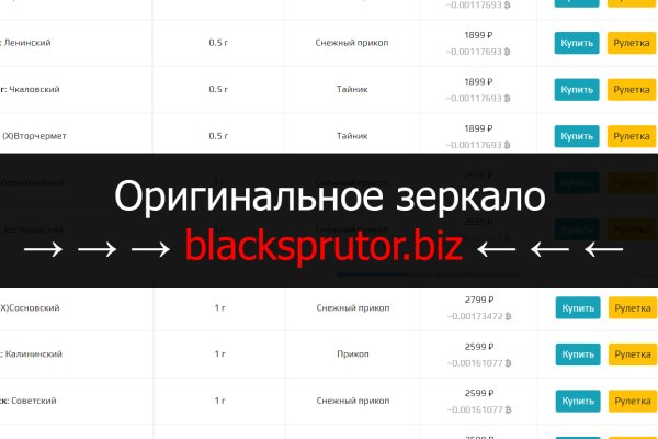 Black sprut как зайти